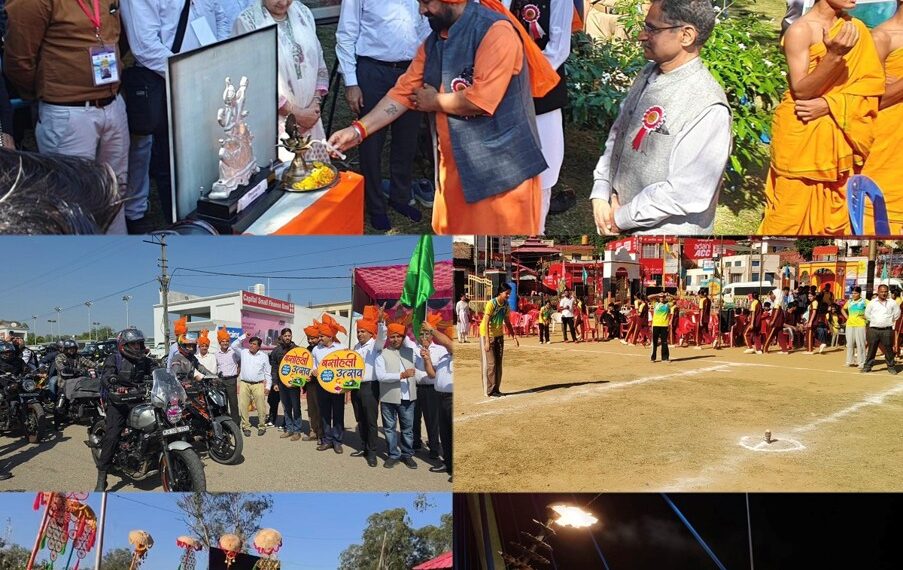 Basohli Utsav 2026 gets underway with a blend of culture, traditions