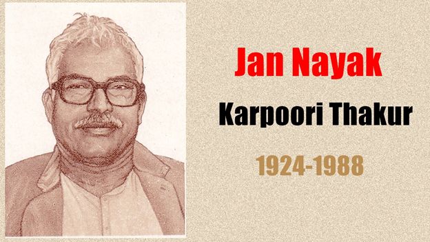 Former Bihar CM Karpoori Thakur to be awarded Bharat Ratna posthumously