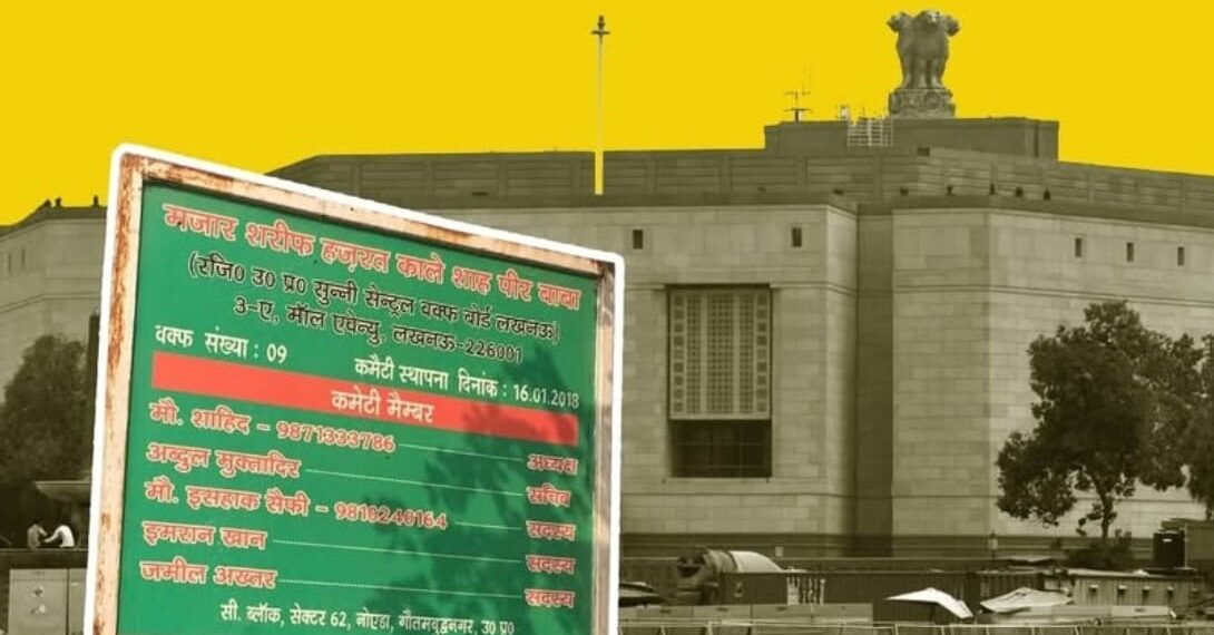 *UMEED portal: 5.17 lakh Waqf properties initiated, 2.16 lakh approved*