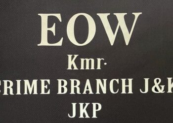 *EOW Files Chargesheet Against 17 Individuals In Health Department Job Scam Case*
