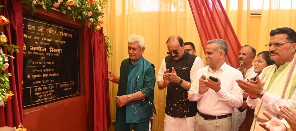 Lieutenant Governor inaugurates Shri Narsingh Dev Sanskrit Gurukul at Ghagwal
