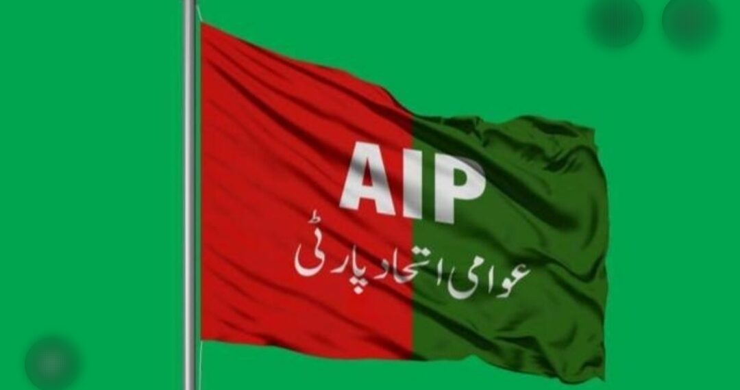 AIP greets people on Eid-ul-Fitr