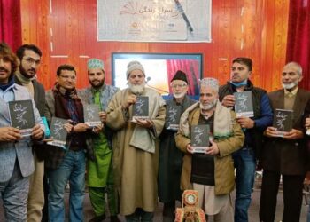KU’s SACMS organises book-release function