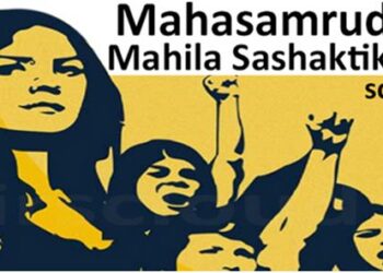 Mahila Sashaktikaran Yojana: One stop convergent support for empowering rural women