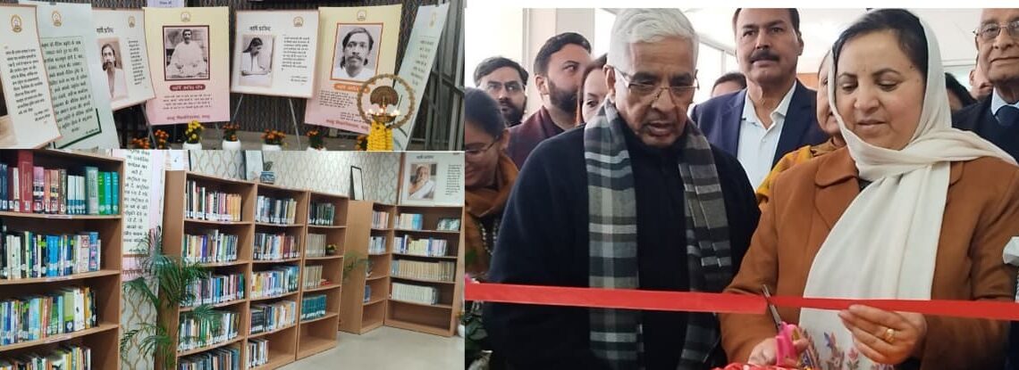 Sakeena Itoo inaugurates Aurobindo Gyan Kendra at Jammu University