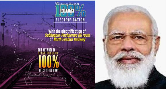 Azadi Ka Amrit Mahotsav: Railways achieves milestone with electrification of entire Broad Gauge Network in UP