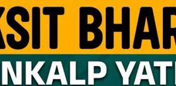 VBSY Yatra