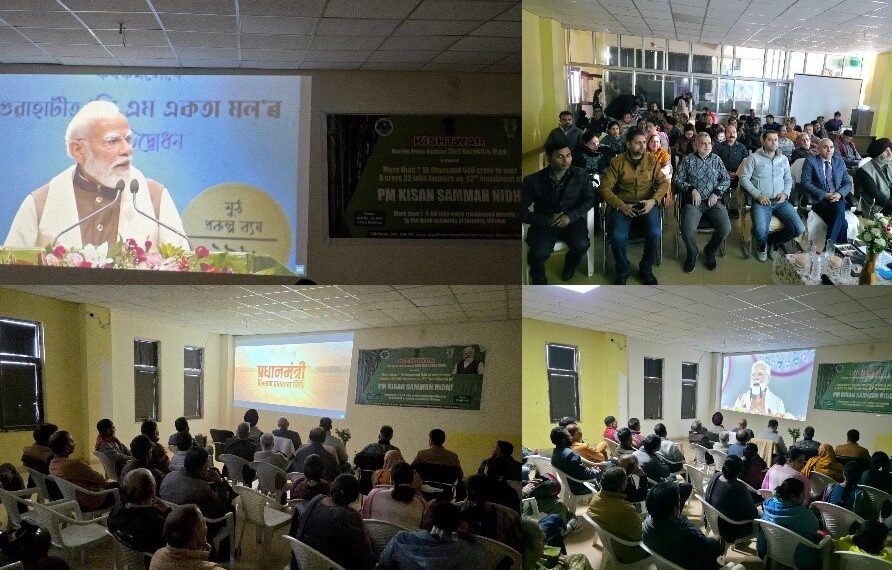 Agriculture Deptt Kishtwar organizes live streaming of PM-KISAN installment release