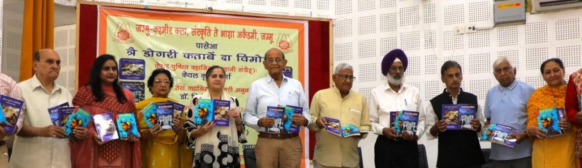 JKAACL releases three Notable Dogri Books, Celebrates Literary Excellence in Jammu