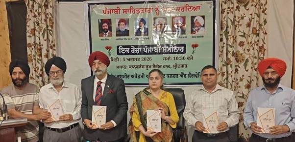 JKAACL pays tribute to eminent Punjabi Writers at Seminar in Srinagar