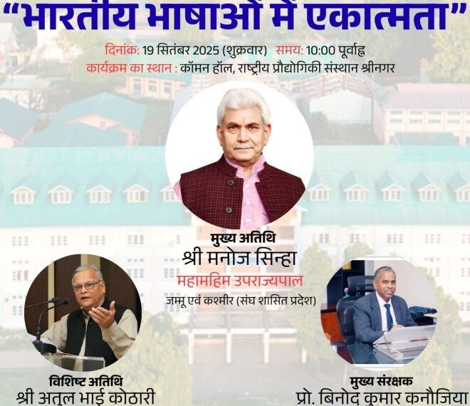 LG Sinha to inaugurate National seminar on ‘ Bhartiya Bhashaon Mein Ekaatmata ‘ at NIT Srinagar