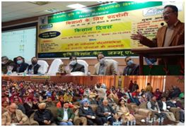 Navin inaugurates one day exhibition, Kisan Divas at KVK, SKUAST Jammu