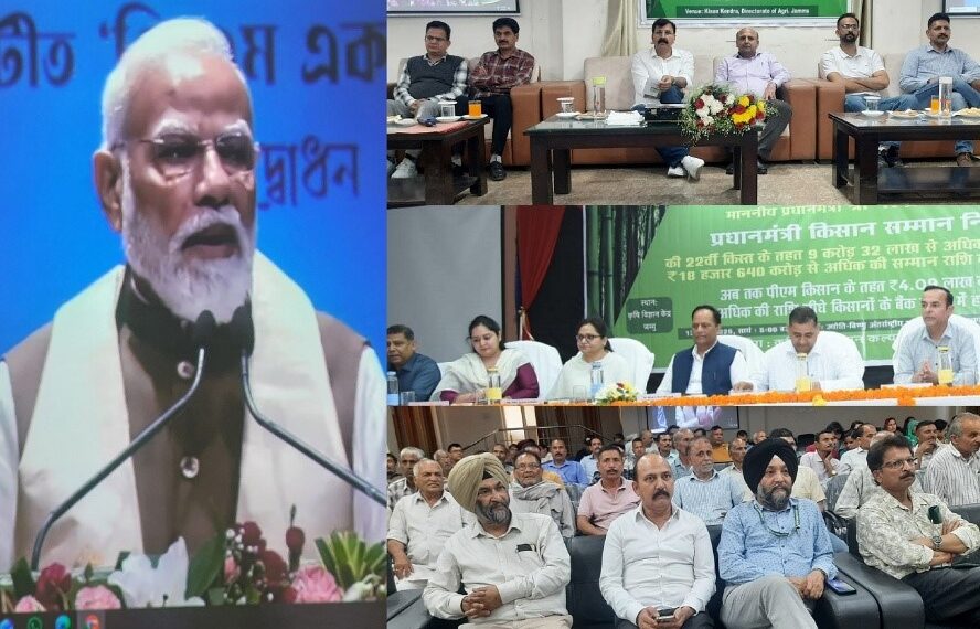 Live Streaming of 22nd installment of PM-KISAN held in Jammu