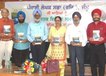 Punjabi Poetry Collection by Verman released by PLS- J