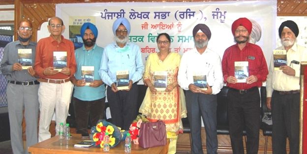 Punjabi Poetry Collection by Verman released by PLS- J